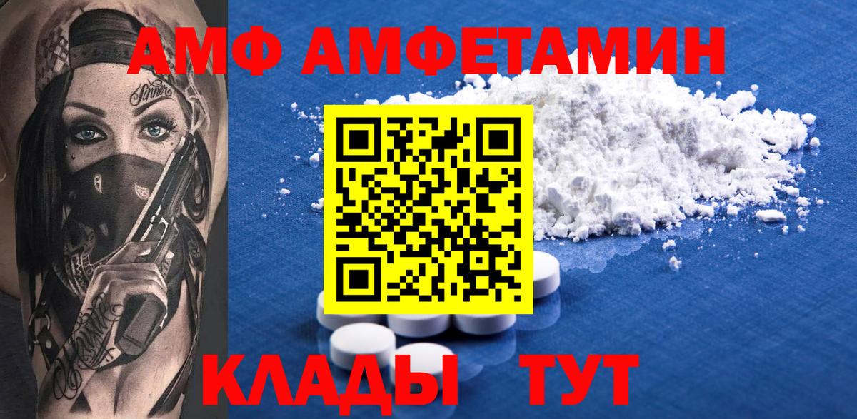 Донской  АМФЕТАМИН  Amphetamine  Вход с VPN  Amphetamine 97% 