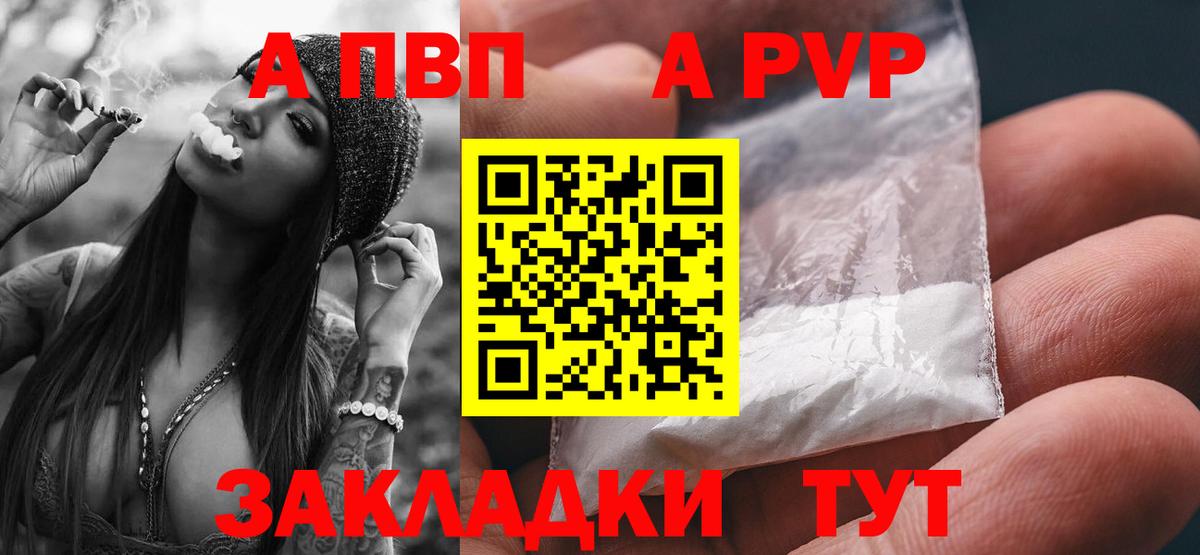 А ПВП крисы CK Донской