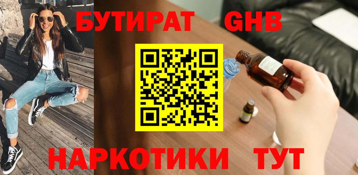 Донской  БУТИРАТ буратино  Вход с VPN 