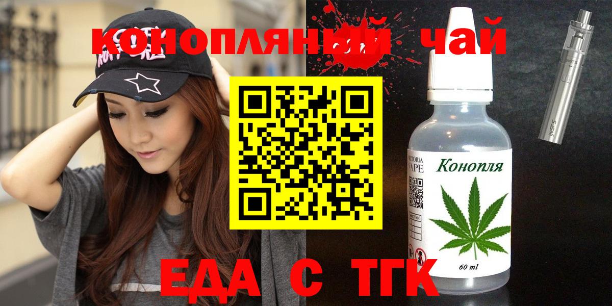 Донской  Cannafood конопля  Вход с VPN 