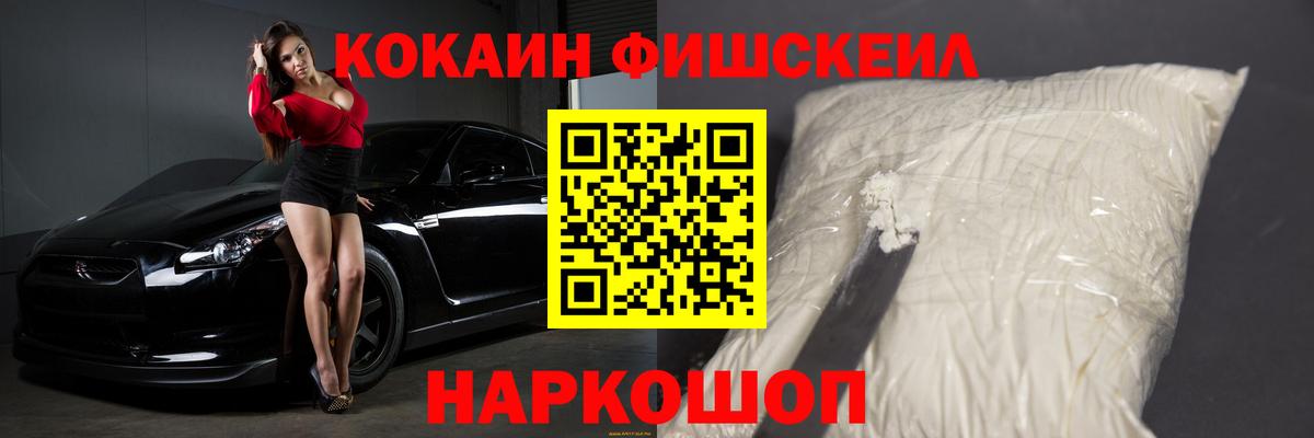 купить наркотики цена  Вход с VPN  Донской  Cocaine 99% 