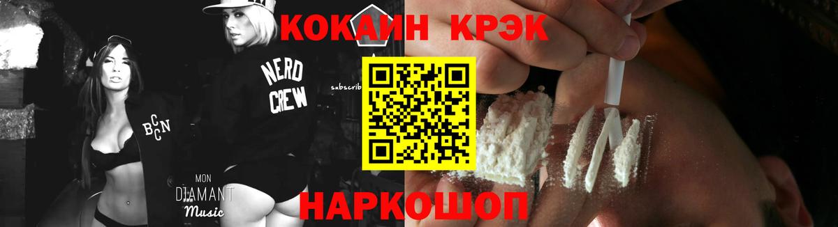 Cocaine Fish Scale Донской