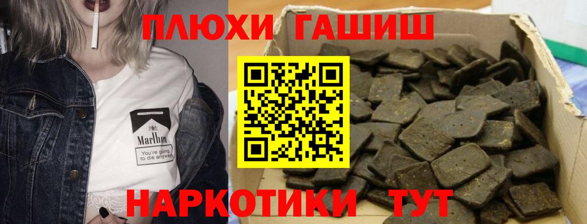 Гашиш Premium  купить   Донской  Вход с VPN 