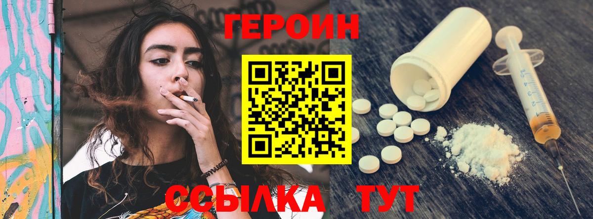 Донской  Героин хмурый  Вход с VPN 
