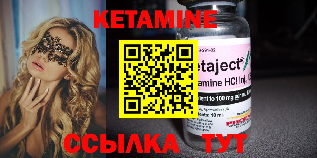 КЕТАМИН ketamine  ссылка на мегу tor  Донской  Вход с VPN 