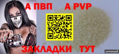 Альфа ПВП Кумертау