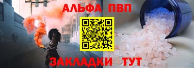Альфа ПВП Кумертау