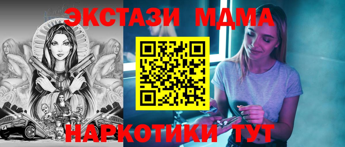 МДМА молли  МДМА  Вход с VPN  Донской  MDMA кристаллы 