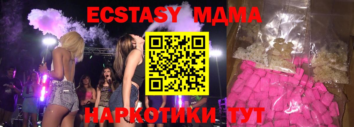 MDMA Molly Донской