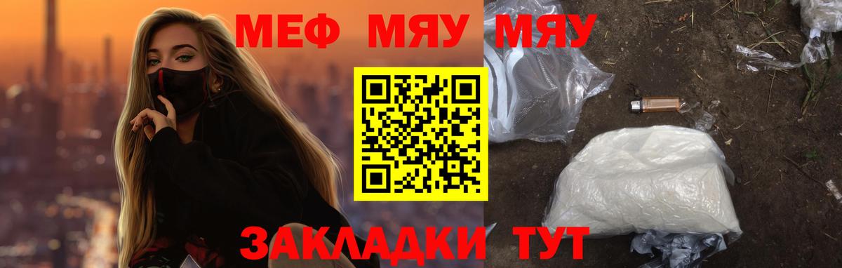 МЕФ 4 MMC  МЕФ  Вход с VPN  Донской  МЯУ-МЯУ 4 MMC 