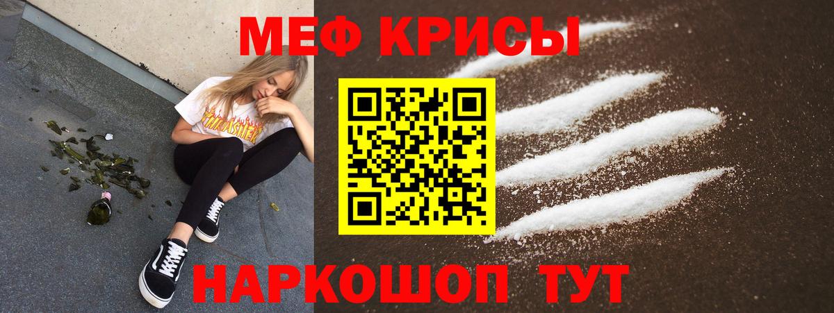 Мефедрон мука Донской
