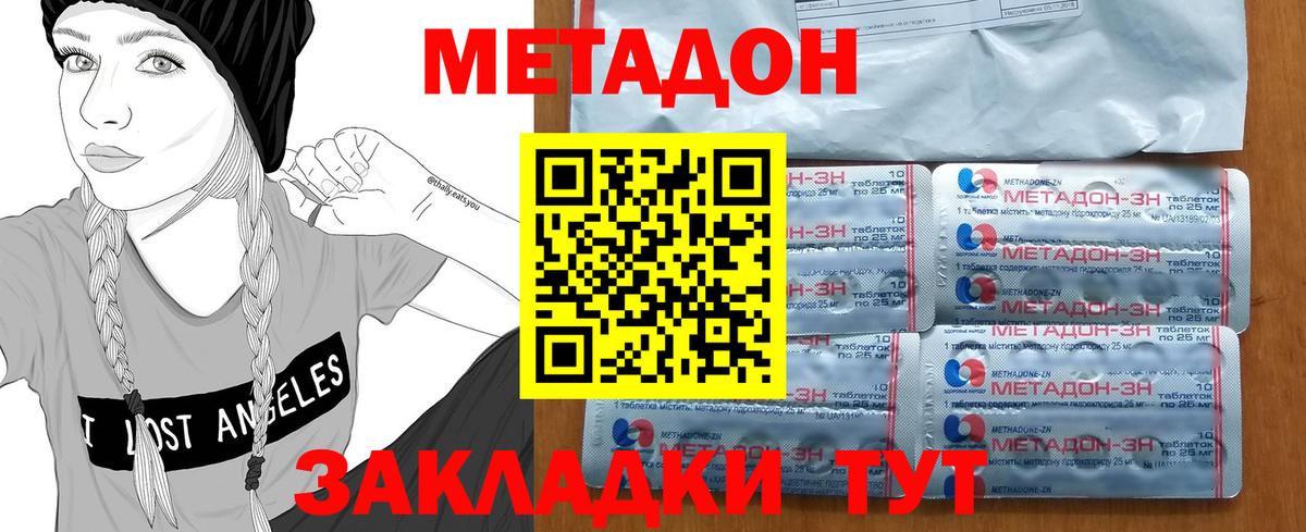 Метадон мёд  Вход с VPN  Донской 