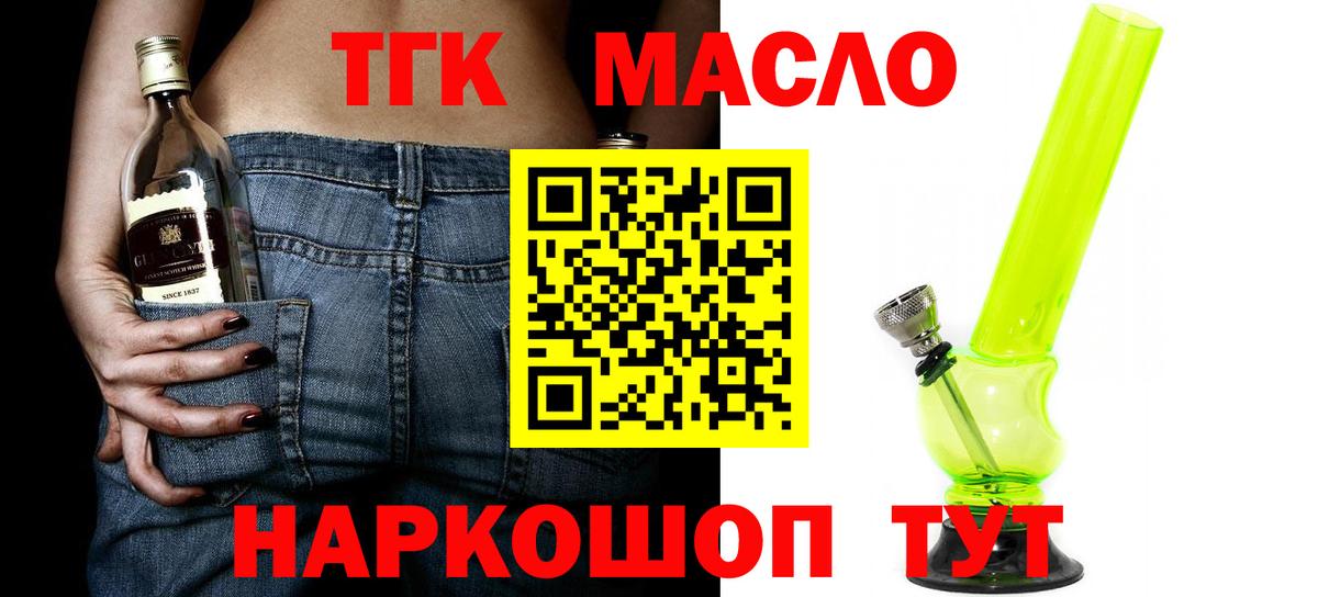 Дистиллят ТГК THC oil Донской